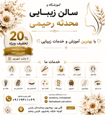 مراجعه ا‌ول